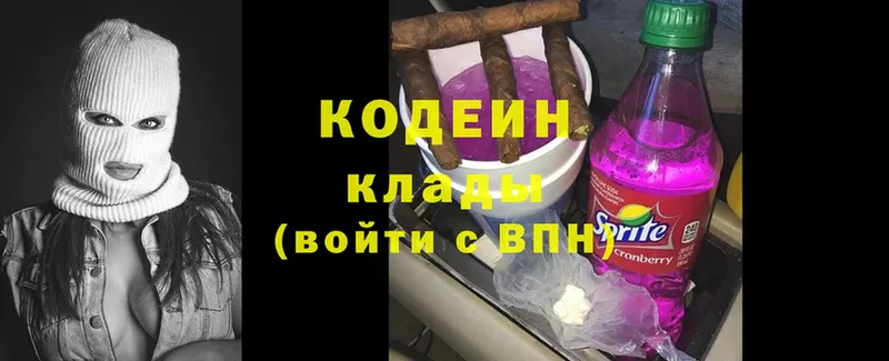 Кодеин Purple Drank  Комсомольск 