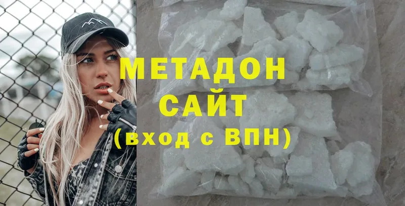 МЕТАДОН methadone Комсомольск